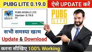 Pubg Lite New Update | Pubg Mobile Lite Update Kaise Kare | How To Update Pubg Mobile Lite