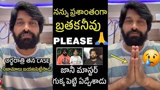 Jani Master Reveals Shocking Facts Behind Shrasti Verma Case | Allu Arjun