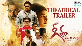 Geetha - Theatrical Trailer | Hebba Patel, Sunil, Tanikella Bharani, Ram |Subhash Anand|Viswa(R)Rao