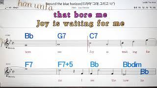 Beyond the blue horizon/Lou Christie노래방, 통기타 , 코드 큰악보,  가라오케, 반주Karaoke, Sheet Music, Chord, MR