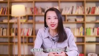 真正的成熟，不是原谅他人，而是学会放过自己！