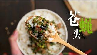 美食台 | 打賭！這菜你聽著噁心，吃著開心！