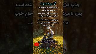 انرژی مثبت که تو ذهنتو زندگیت وارد می‌شه همه چیز خود ب خود بهتر میشه و خیلی از مشکلات خنده دار میشن