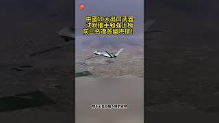 中國10大出口武器，沈默獵手勉強上榜，前三名遭各國哄搶！#兵器 #科技 #科普 #科普 #百科 #歷史 #知識 #冷知識