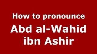 How to pronounce Abd al-Wahid ibn Ashir (Arabic/Morocco) - PronounceNames.com