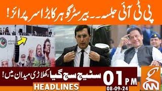 Barrister Gohar Big Surprise | PTI Big Power Show | News Headlines | 01 PM | 8 SEP 2024 | GNN