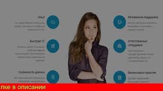 Облачная Система 1С