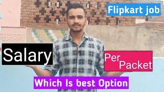 Flipkart delivery job | salary or per packet which is best | Ekart Job