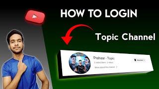 Topic Channel Kaise Login Karen ?  How To Login Topic Channel ?