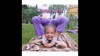 Young circus gymnast - home warm-up-Nastya Zhovner (6 years old).