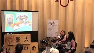 【2024台北國際書展】風靡登場──二十世紀中國女性的娛與樂 [2024/2/25]