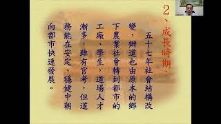發一崇德道務成長歷程