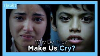 Why do Taare Zameen Par & Secret Superstar make us cry? (हिन्दी)