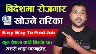 वैदेशिक रोजगार अनलाइनबाट कसरी खोज्ने? How To Search Foreign Jobs And Apply Online In Nepal? Find Job