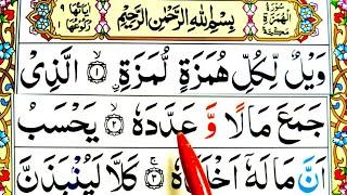 Surah Al -Humazah (HD Arabic Text) Learn Quran word by word Tajwid Easy way  || Learn Quran Live