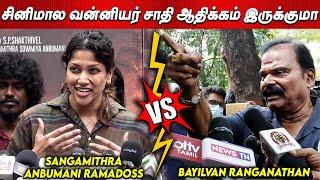 வெறி ஏற்றிய பயில்வான்Sangamithra Anbumani Vs Bayilvan RanganathanAlangu Press Show Press Meet