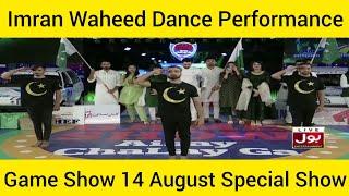 Imran Waheed Dance Performance | Game Show Aisay Chalay Ga Season 11 | 14 August Special Show