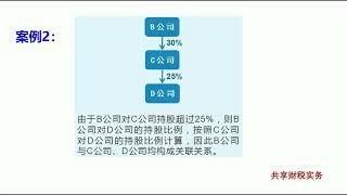 应用：关联申报到底哪些企业需要申报？