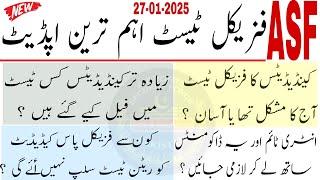 asf physical test today update | asf physical test | asf physical test today 27 January 2025 | ASF |