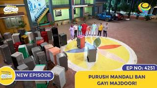 NEW! Ep 4251 - Purush Mandali Ban Gayi Majdoor!  | Taarak Mehta Ka Ooltah Chashmah