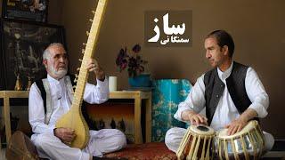 Tanbur Qataghani Music Played by Ustad Rasul Aziz Tabla Played By Haron Sarwari