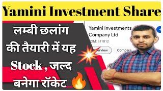 Yamini investment share latest news । Yamini investments company ltd । Future Of India