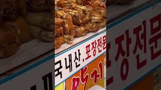 남대문시장 “통족발”  #shorts