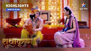 Radha ko hui Krishn ki chinta | Highlight | राधाकृष्ण | RadhaKrishn | Part-265 #starbharat