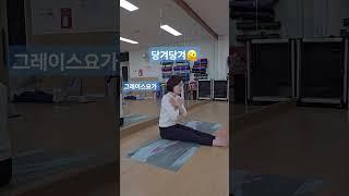 10호흡 2세트 단단한하체 #시니어요가#시니어운동 #실버요가 #중년홈트#senioryoga #seniorhealth #koreanyoga#graceyoga#yogateacher