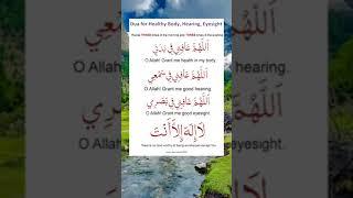 powerful dua for good health| protection from illness,diseases #protection #sadqajariyah