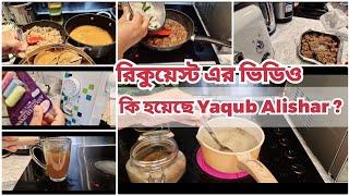 এমন আজব অসুক যেন আল্লাহ কাউকে না দেন।Yasmins Simple Life vlog #138