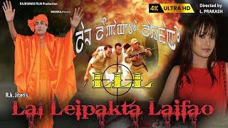 Lal Leipakta Laifao || Bonny Gurumayum || Soma Laishram || Manipuri Film