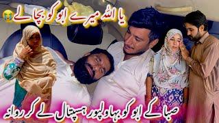 Mery Abu Ki Jaan Khatray M Hai| Ya Allah Hamara Koi Sahara Ni Hai| Hospital Lay Gye