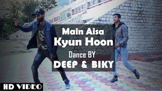 Main Aisa Kyun Hoon | Kings United | Deep and Biky Rakta | Dance Video