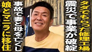 家に行っていいですか？マニラの居酒屋の大将徳さん編。アキラ先輩フィリピン#AkiraSenpaiPhilippines