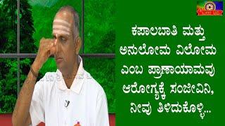 ಶ್ರೀ ಬಸವ ಟಿವಿ - ಬಸವ ಯೋಗ - ಶಿವಕುಮಾರ್ ಅಪ್ಪಯ್ಯ - SRI BASAVA TV - BASAVA YOGA -SHIVAKUMAR APPAYYA