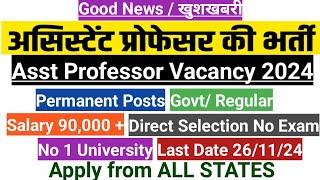 Asst Professor new Vacancy|Permanent Posts|असिस्टेंट प्रोफेसर वेकैंसी|Multiple Subjects|Govt|Regular