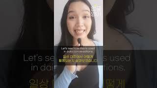 "어설픈 섣부른" 원어민들은 뭐라고 할까? #업글영어 #전화영어효과 #전화영어비용 #외국계직장인 #외국계이직 #비즈니스영어과외 #전화영어레벨테스트 #외국계취업 #직장인영어회화