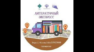 Центральная детская библиотека предлагает:  Сказки