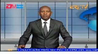 Evening News in Tigrinya for December 25, 2024 - ERi-TV, Eritrea