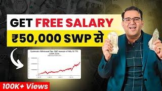 Get Free Salary ₹50,000/M from SWP | SWP Explained in Hindi | Sanjay Kathuria