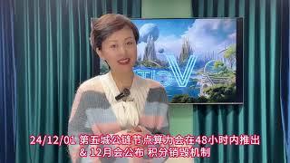 抓住数藏机遇 储备未来财富 加入第五城 共享数字红利的财富盛宴#謝章#第五城#Vcity.app