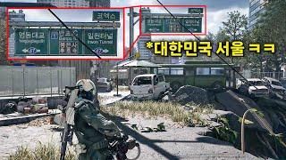파괴 된 서울을 배경으로 하는 엔씨소프트의 대규모 오픈 월드 MMO 슈팅 게임? | NCSOFT LLL | NC G-STAR 2023