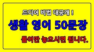 생활영어 병원에서 유용한 50문장