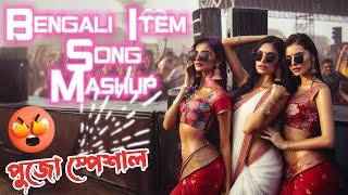 Bengali Item Song Mashup | New Bass Mix | Top Style Dj