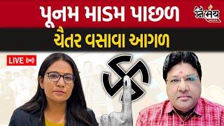 Result 2024 : Gujarat માં Congress કેટલી સીટ પર આગળ | Loksabha Election | Jagdish Mehta |