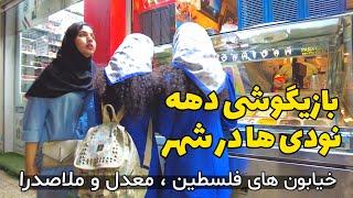 IRAN 2023 - Shiraz Street Walking Tour - Evening walking tour on downtown Shiraz دیده نشده های شیراز