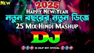 Happy New Year 2025 - Dj | 25 Mix Dj Song | Tiktok Trance Music | Hindi Mashup Song 2025 | Dj Remix