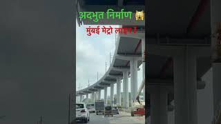 Unbelievable Construction at Mumbai Metro Line 7  #travelvlog #ashortaday