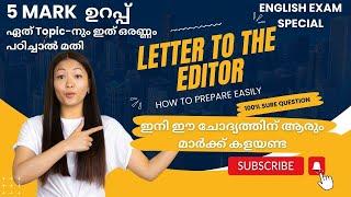 Letter to Editor | Format Letter To Editor | ഇനി Simple and Easy ആയി എഴുതിയാലോ | How to write Letter